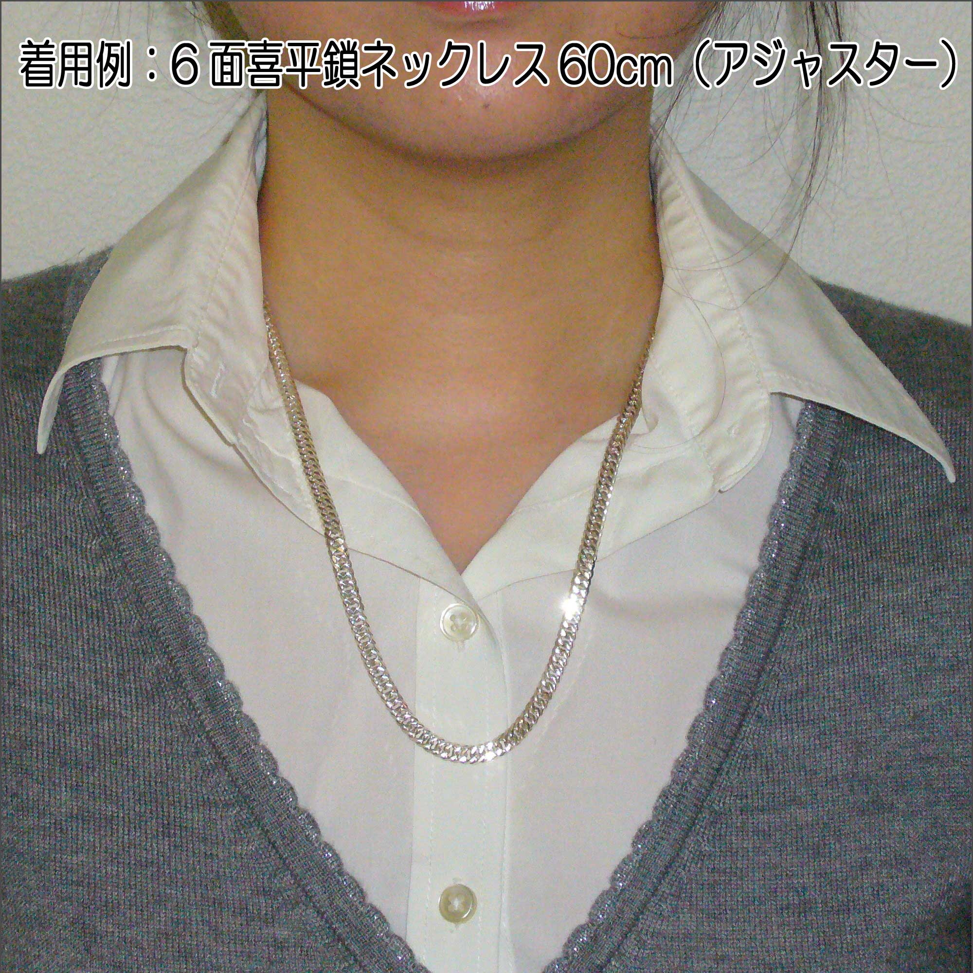 ネックレス着用例(アジャスター)