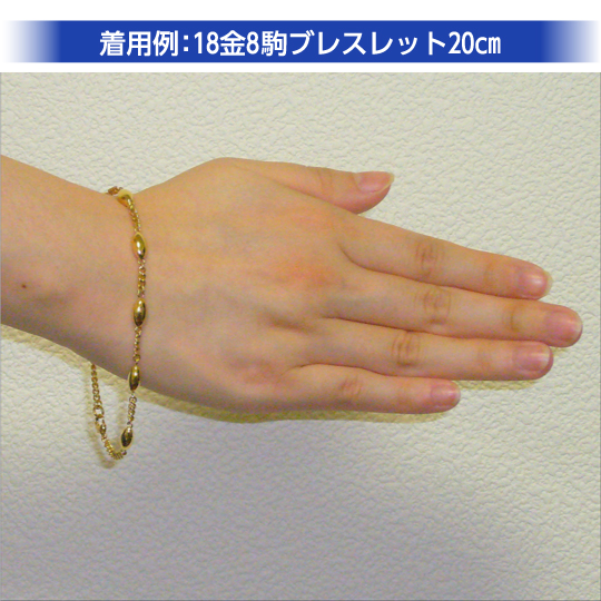 ブレスレット