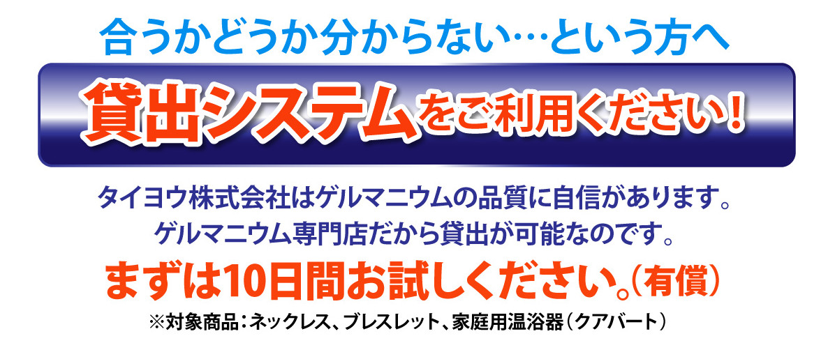 貸出システムをご利用下さい