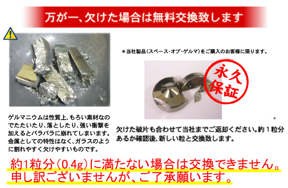 欠けた場合は永久保証(無料交換)