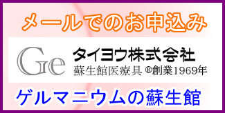 メールフォームタイヨウ株式会社
