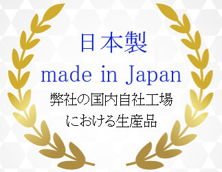 弊社のアクセサリーは日本製