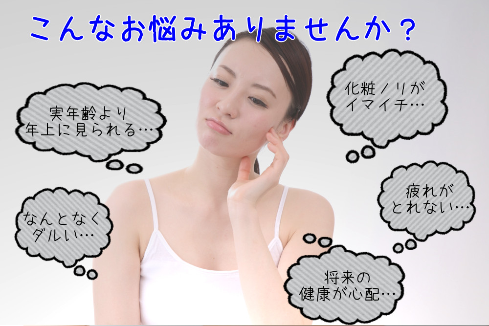 こんなお悩みありませんか・・・