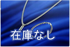 ゲルマニウムアクセサリー(シルバー/喜平鎖6面カット)ネックレス・ペンダントヘッド・ブレスレットセット